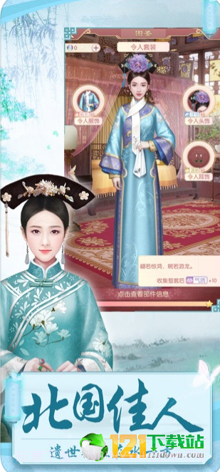 后宫攻略App截图2 后宫攻略App截图2