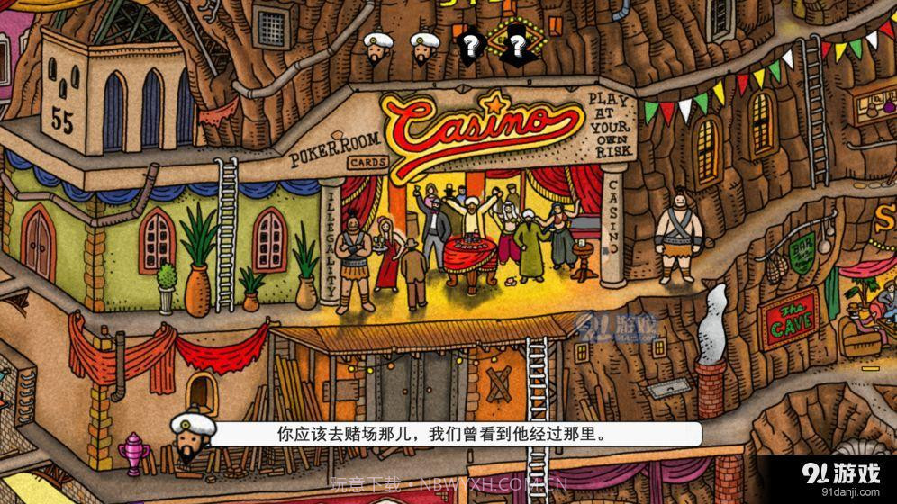 迷宫大侦探 Labyrinth City截图3