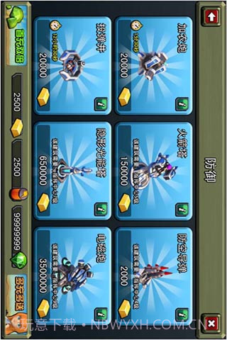 口袋战争截图2 口袋战争截图2