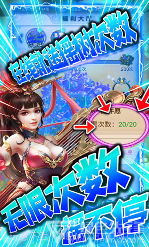 剑仙缘经典版官方截图5