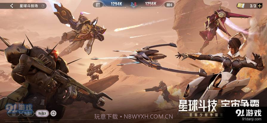 星际52区截图1 星际52区截图1