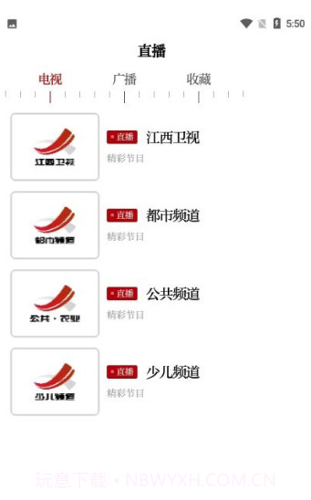 云上高(阅读资讯热点工具)V2.10.27 安卓最新版截图1