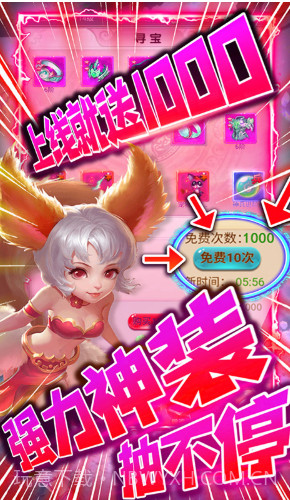 剑仙缘经典版官方截图3