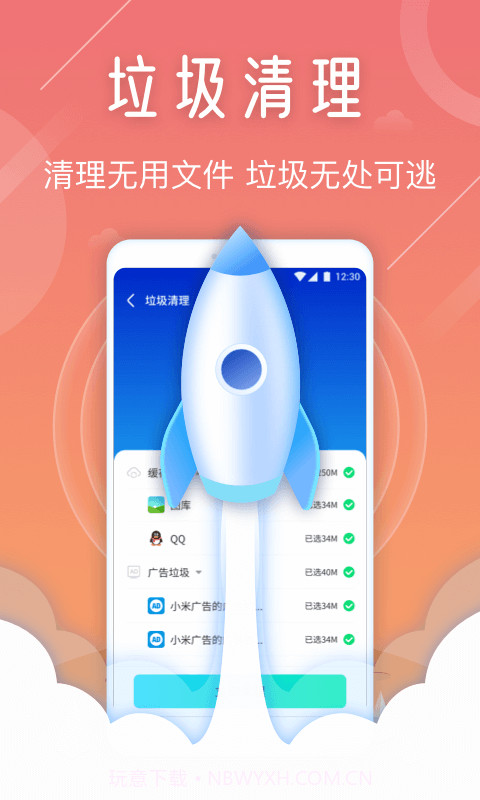 天眼手机清理专家v1.0.4922截图3 天眼手机清理专家v1.0.4922截图3