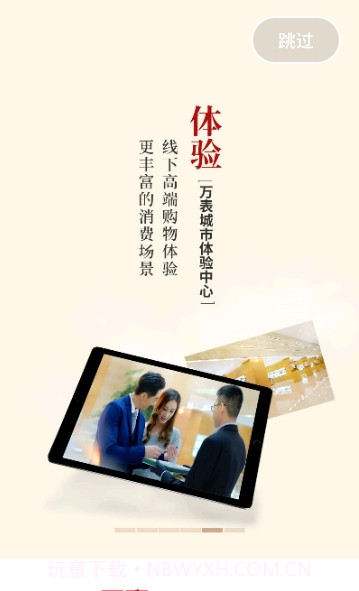 万表截图5 万表截图5