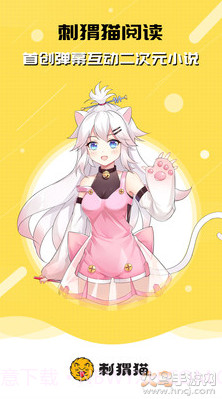 刺猬猫阅读官方版截图1 刺猬猫阅读官方版截图1