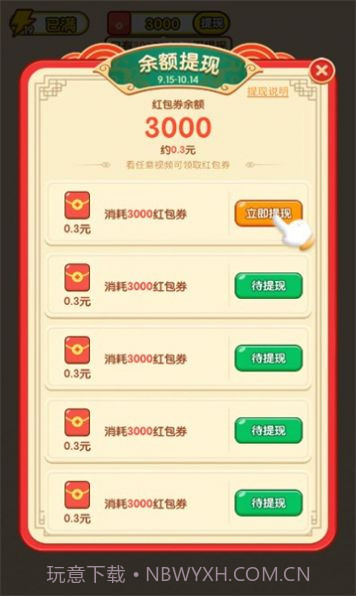 成语宝矿截图1 成语宝矿截图1