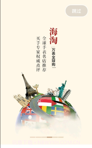 万表截图4 万表截图4