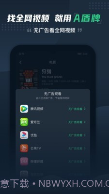 a盾牌截图3 a盾牌截图3