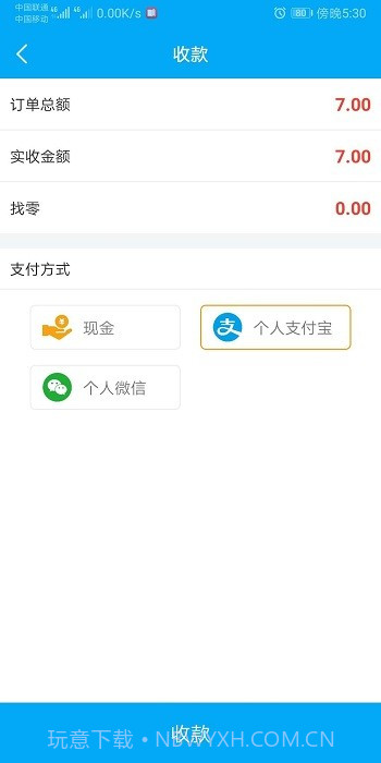 益收银截图1 益收银截图1