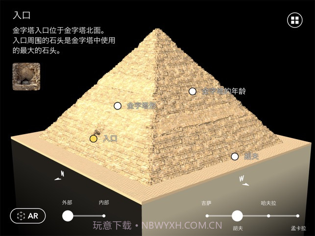 图坦卡蒙AR截图5 图坦卡蒙AR截图5