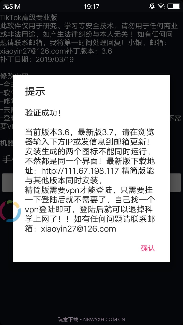 抖音精简版截图6 抖音精简版截图6