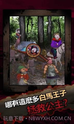 恐怖黑童话截图2 恐怖黑童话截图2