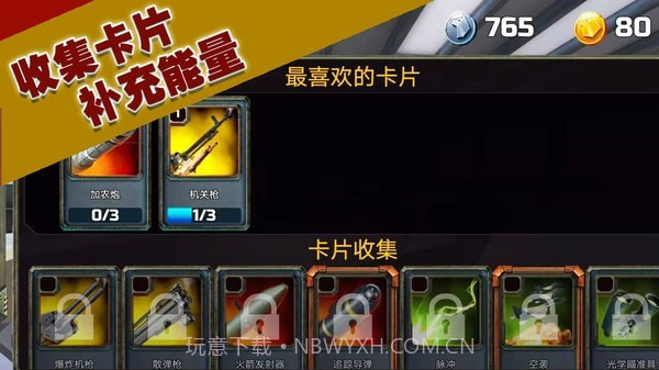 坦克大轰击截图3 坦克大轰击截图3