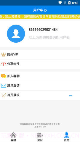 Aw直播盒子app截图3 Aw直播盒子app截图3