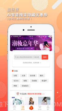 惠麦客截图2 惠麦客截图2