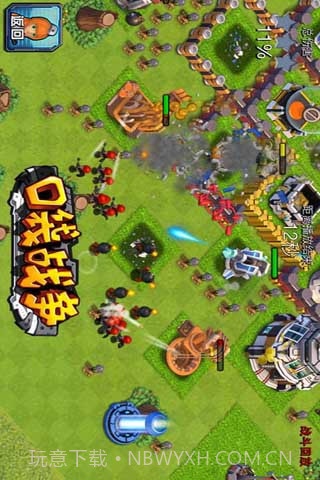 口袋战争截图4 口袋战争截图4