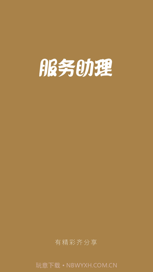 服务助理sysmain截图3 服务助理sysmain截图3