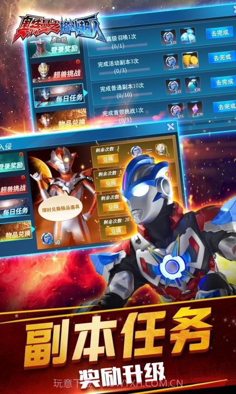 奥特曼之格斗超人1.8.6截图2