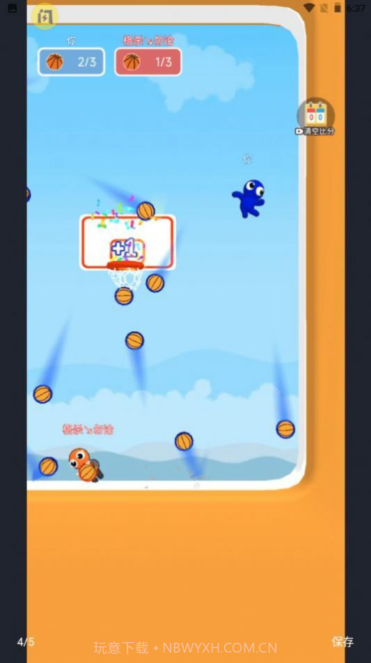 双人篮球2截图3 双人篮球2截图3