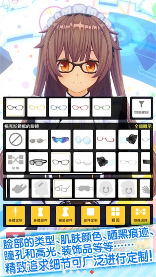 定制虚拟偶像游戏截图1 定制虚拟偶像游戏截图1
