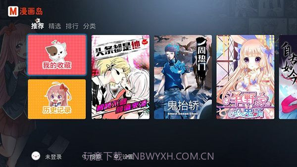 漫画岛t简化版截图2