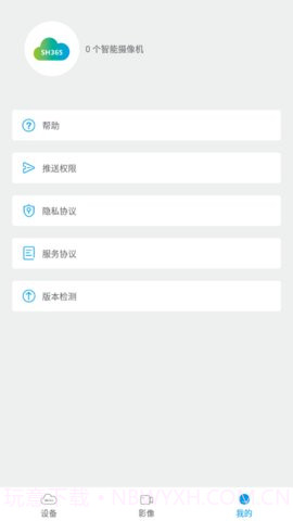 365cam摄像头截图2