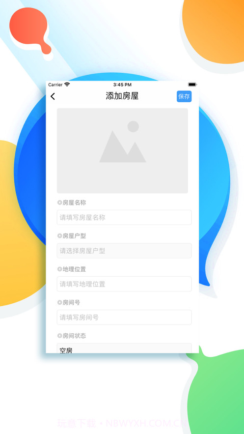 岩行截图3 岩行截图3