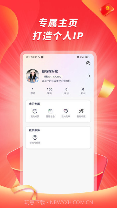 爱答火山版截图1 爱答火山版截图1