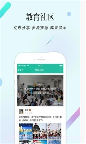 畅言智慧课堂师生版截图1