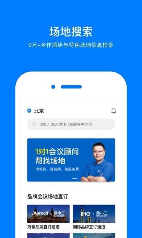 会小二网截图4 会小二网截图4