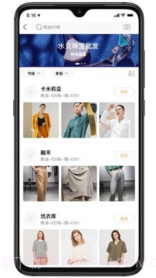衣酱乎拿货端截图2 衣酱乎拿货端截图2