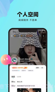 闹闹最新版截图3