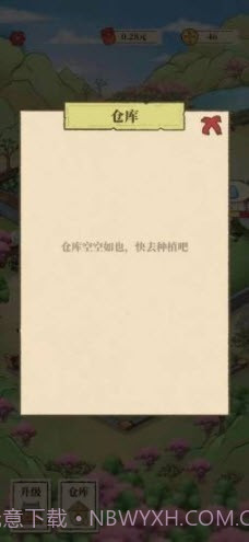 世外人家截图2 世外人家截图2