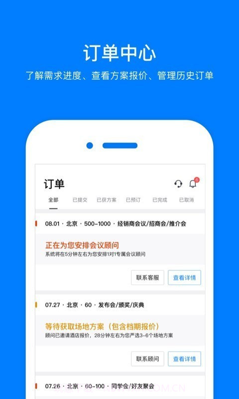 会小二网截图3 会小二网截图3