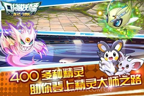 口袋妖怪起源截图4 口袋妖怪起源截图4