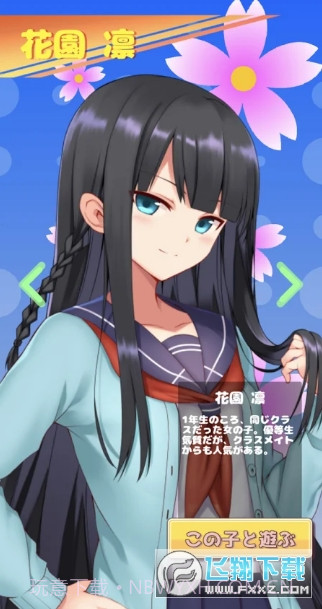 彼女一点点截图3