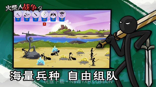 火柴人战争4截图4