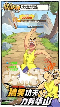 劈山大师加强版截图1