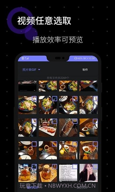 gif图片制作截图3
