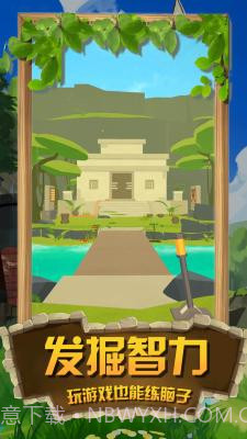 掘地寻宝达人截图2 掘地寻宝达人截图2