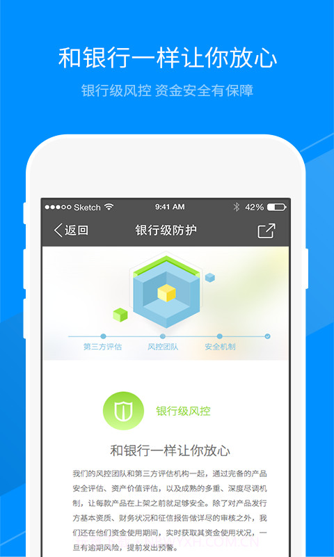 集财理财截图4 集财理财截图4