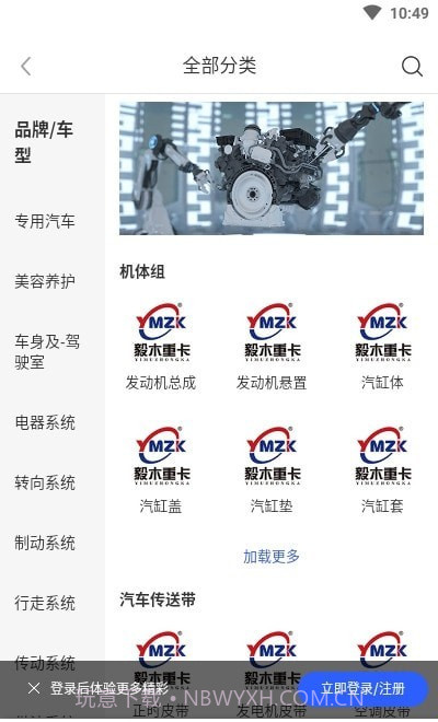 毅木重卡截图3 毅木重卡截图3