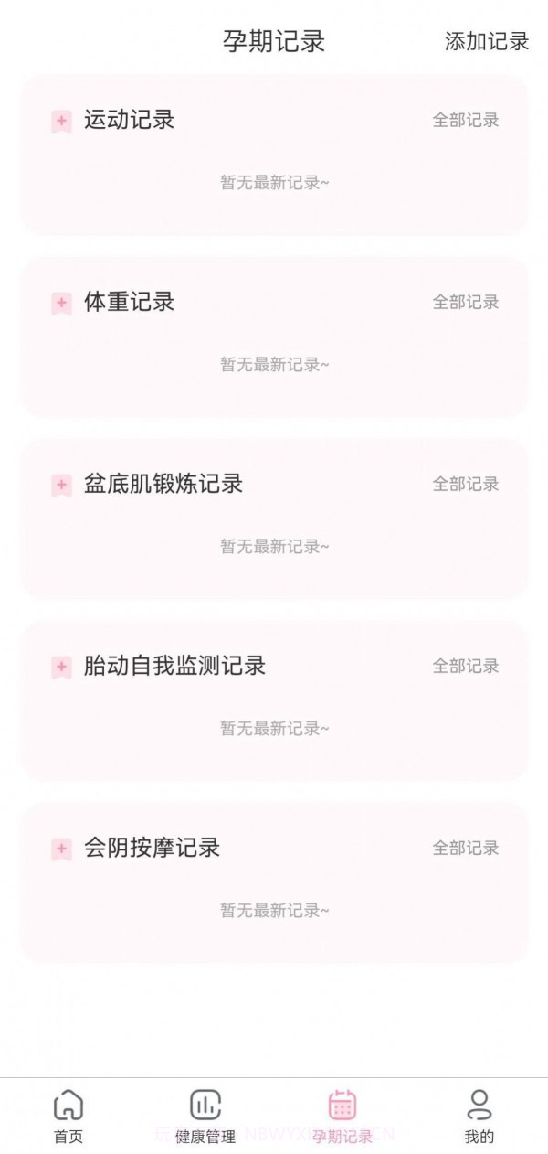 云助产截图2 云助产截图2