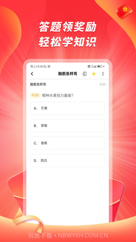 爱答火山版截图3 爱答火山版截图3