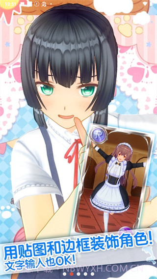 定制虚拟偶像游戏截图2 定制虚拟偶像游戏截图2