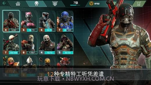 未来特工精英计划截图1 未来特工精英计划截图1