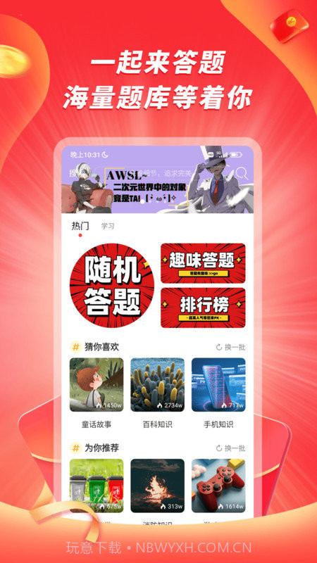 爱答火山版截图4 爱答火山版截图4