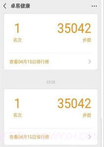 手机自动跑步神器截图3 手机自动跑步神器截图3