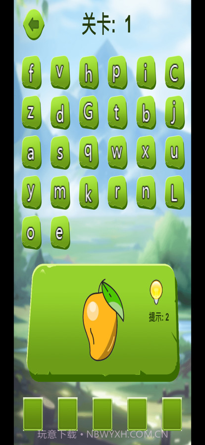 最强单词连击王截图2